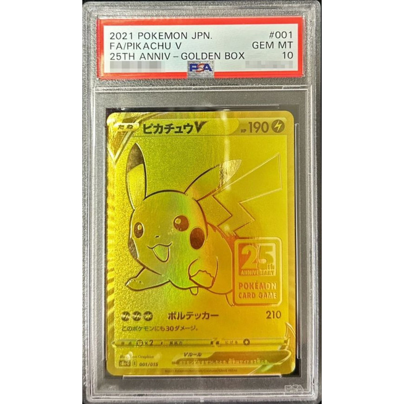 Pikachu V s8a-G (001/015) -  Japanese Pokémon Card