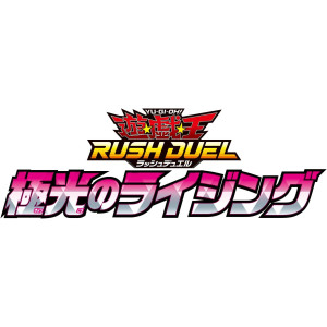 Yu-Gi-Oh Rush Duel Aurora Rising Box