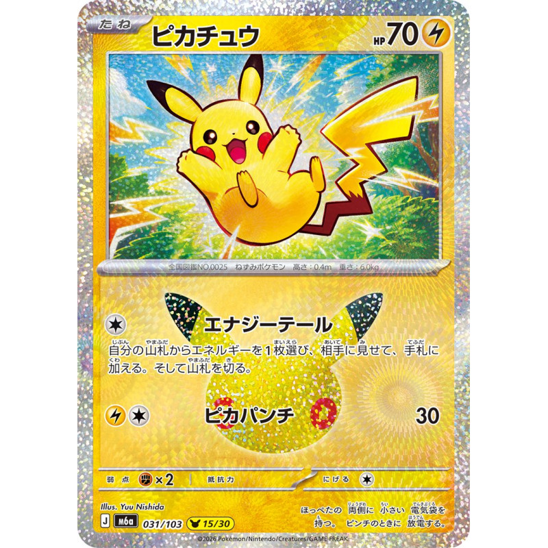 Pokemon MEGA 30th Celebration Box | Japanese Version