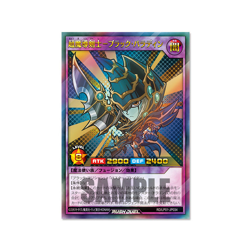 Yu-Gi-Oh Rush Duel Limited Pack Remastered Box | Omiya Toys